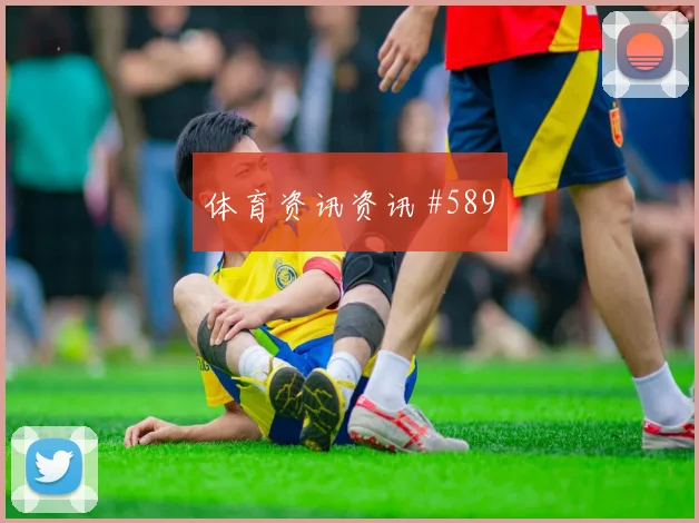迪亚斯反击破门费耶诺德压哨过关剧情拉满